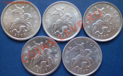 1 копейка 2007 ММД шт.??? - P1120090 (2).JPG