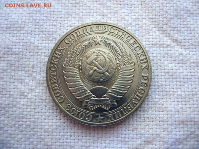 1 рубль 1990г.№1 до 24.06 в 22.00 - 4.JPG