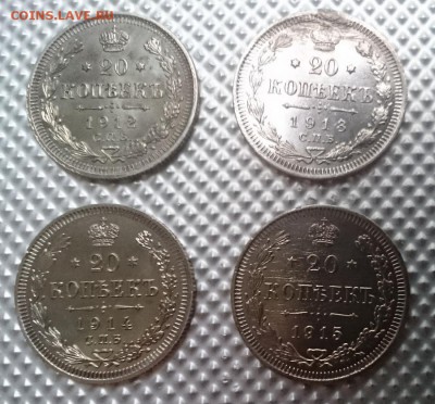 20 коп 1912,1913,1914,1915 до 22.00 мск 25.06.2017 - А м