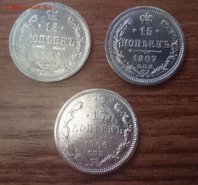 15 коп 1906, 1907,1908 до 22.00 мск 25.06.2017 - А м