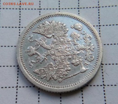 15 копеек.1883г.СПб.ДС  до 26.06.2017г.до 22-00 - IMG_20170620_071542.JPG