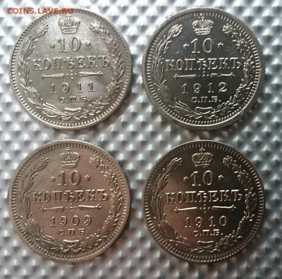 10 коп 1909-1912 до 22.00 мск 25.06.2017 - А м