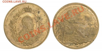 памятная медаль 1882 года - 1238079373