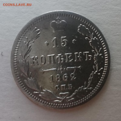 15 коп 1862 до 22.00 мск 25.06.2017 - А м
