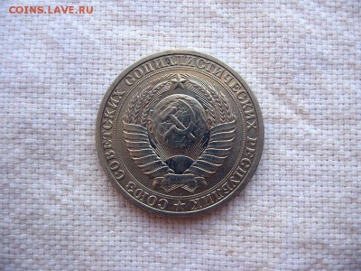 1 рубль 1990г.№3 до 24.06 в 22.00 - 3.JPG