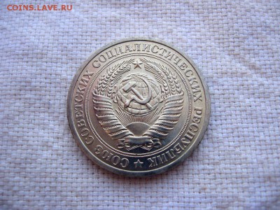 1 рубль 1975г. до 24.06 в 22.00 - 4.JPG