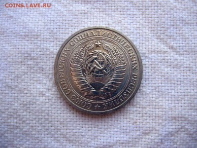1 рубль 1975г. до 24.06 в 22.00 - 3.JPG