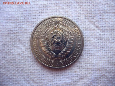 1 рубль 1976г. до 24.06 в 22.00 - 3.JPG