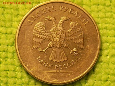10 рублей ---БЕЗ ГОДА ВЫПУСКА----- - RSCN5663.JPG
