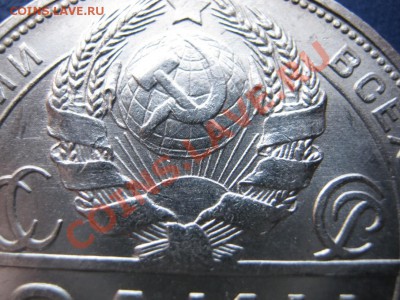 Рубль 1924 г. Отличный!!! до 24 февраля________22-00________ - 13.4
