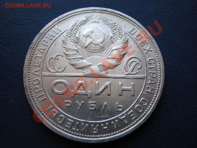 Рубль 1924 г. Отличный!!! до 24 февраля________22-00________ - 13.3