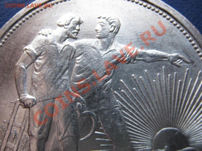 Рубль 1924 г. Отличный!!! до 24 февраля________22-00________ - 13.2