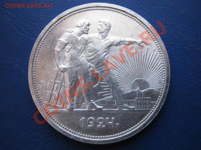 Рубль 1924 г. Отличный!!! до 24 февраля________22-00________ - 13.1