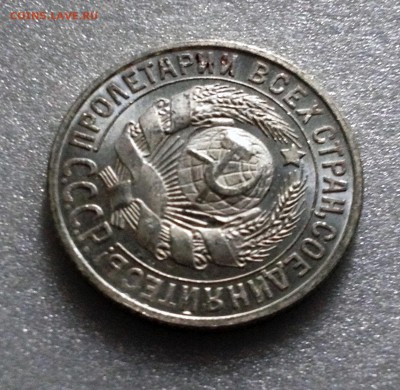 15 копеек 1925 Яркий Штемпельный UNC - до 26.06.17 22-00 - 2017-06-21 18-33-23.JPG
