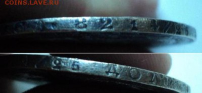 1 Рубль 1846, 1 рубль 1831  помогите определить подлинность - 1