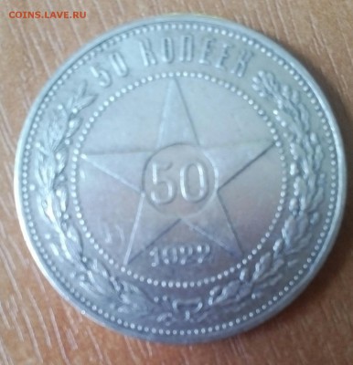 ПОЛТИННИК 1922; ПОЛТИННИК 1927 - IMG_20170620_151622_511