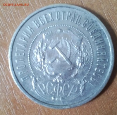 ПОЛТИННИК 1922; ПОЛТИННИК 1927 - IMG_20170620_151604_439