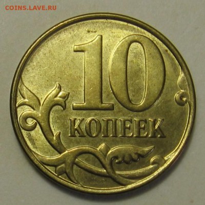 10 копеек 2015 непрочекан - 003.JPG