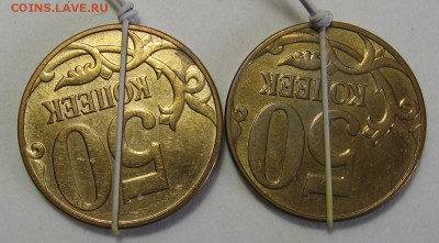 2 монеты 50 копеек 2013 м повороты до 26.06.17 до 22:00 - 004.JPG