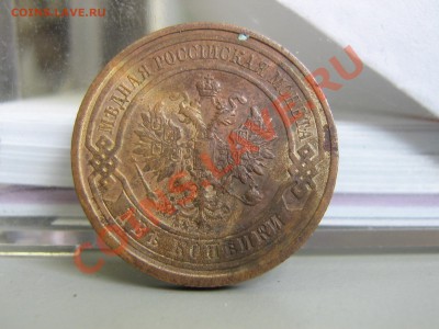 1 и 2 копеечники Н2 - IMG_2873.JPG