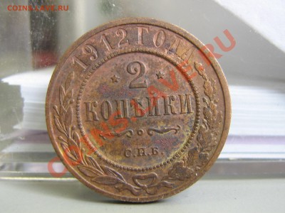 1 и 2 копеечники Н2 - IMG_2874.JPG