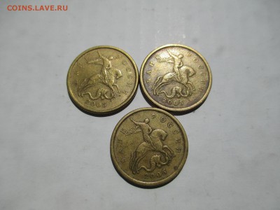 50коп.2005г. сп шт.2.2Б2. редкие- 3 шт. - IMG_4693.JPG