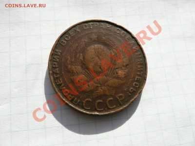 5 копеек 1924 - пятак2