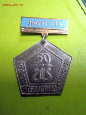 Знаки с груди музыкального педагога - тяжелый металл - DSC03425.JPG