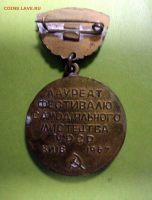 Знаки с груди музыкального педагога - тяжелый металл - DSC03416.JPG