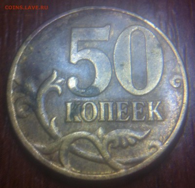 50 копеек-вопрос по штемпелю от Натали - image