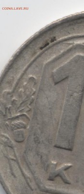 15 коп. 1945 г. - 005