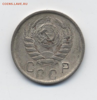 15 коп. 1945 г. - 002