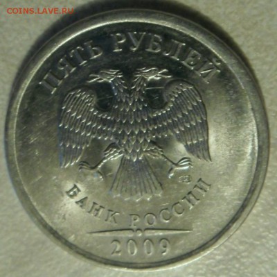 5 рублей 2009 года спмд. шт. Е ? - SAM_6557 (2).JPG
