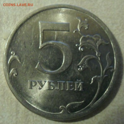 5 рублей 2009 года спмд. шт. Е ? - SAM_6556.JPG