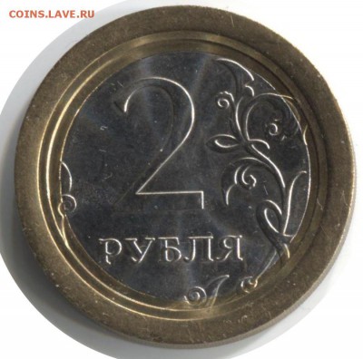 2 рубля на заготовке 10 рублей Зубцов до 22.06.17 22.30 - 2 рубля Зубцов 1