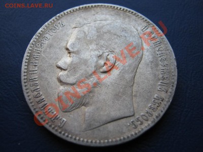 РУБЛЬ 1898 г. (АГ) до 24 февраля____________22-00___________ - 14.2