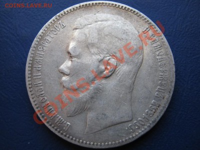РУБЛЬ 1898 г. (АГ) до 24 февраля____________22-00___________ - 14.1