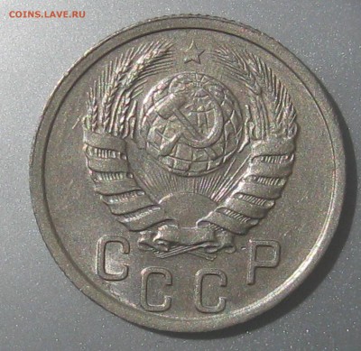 15 копеек 1940 года до 25.06.2017 в 22.00 мск - IMG_6183.JPG