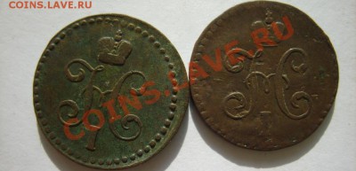 2 коп. 1840 ЕМ,42 ЕМ,СМ,СПМ до 23.02 в 22:00 по Москве - S8303124.JPG