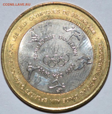 Бенин 6000CFA  2005г. с 200р. до 25.06.17г. в 22:00 МСК - DSC_0004.JPG