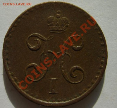 2 коп. 1840 ЕМ,42 ЕМ,СМ,СПМ до 23.02 в 22:00 по Москве - S8303126.JPG