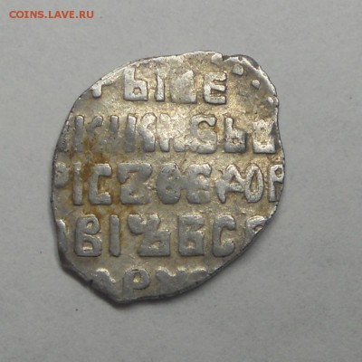 Копейка Бориса КГ168 (ст.р. VII)? Определение и оценка - DSCN6972.JPG