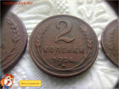 Куплю 1,2,3,5 коп. 1924 г. - TMPDOODLE1498081681069