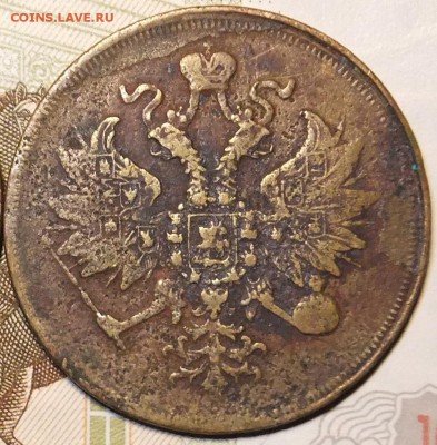 3 коп.-1860г.ЕМ:28.06.17г..22.30мск - DSCF2310.JPG