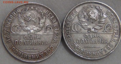 Полтинники 1924 и 1925 до 25.06.17 (вс. 22-30) - DSC02071.JPG