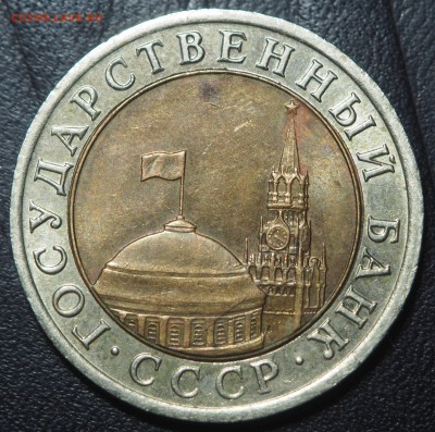 10 рублей 1992 биметал Редкая до 24.06.2017 в 22.00 - P6222870