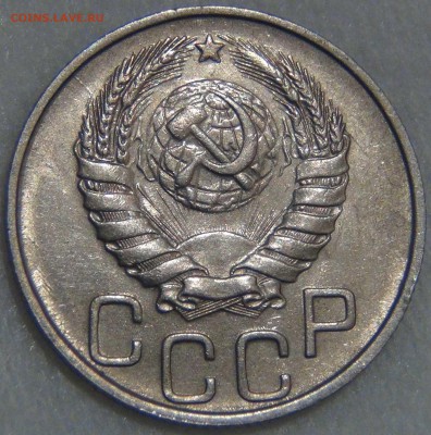 20 копеек 1946 aUNC до 25.06.17 (вс. 22-30) - DSC02140.JPG
