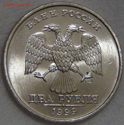 2 рубля 1999 СПМД UNC До 25.06.17 (вс. 22-30) - DSC02197.JPG