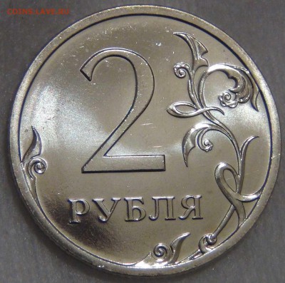 2 рубля 2008 спмд UNC до 25.06.17 (вс. 22-30) - DSC02306.JPG