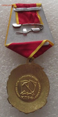 награды КПРФ и др.,много,фикс.цена,до 23.06,в 22.00мск - 110а.JPG